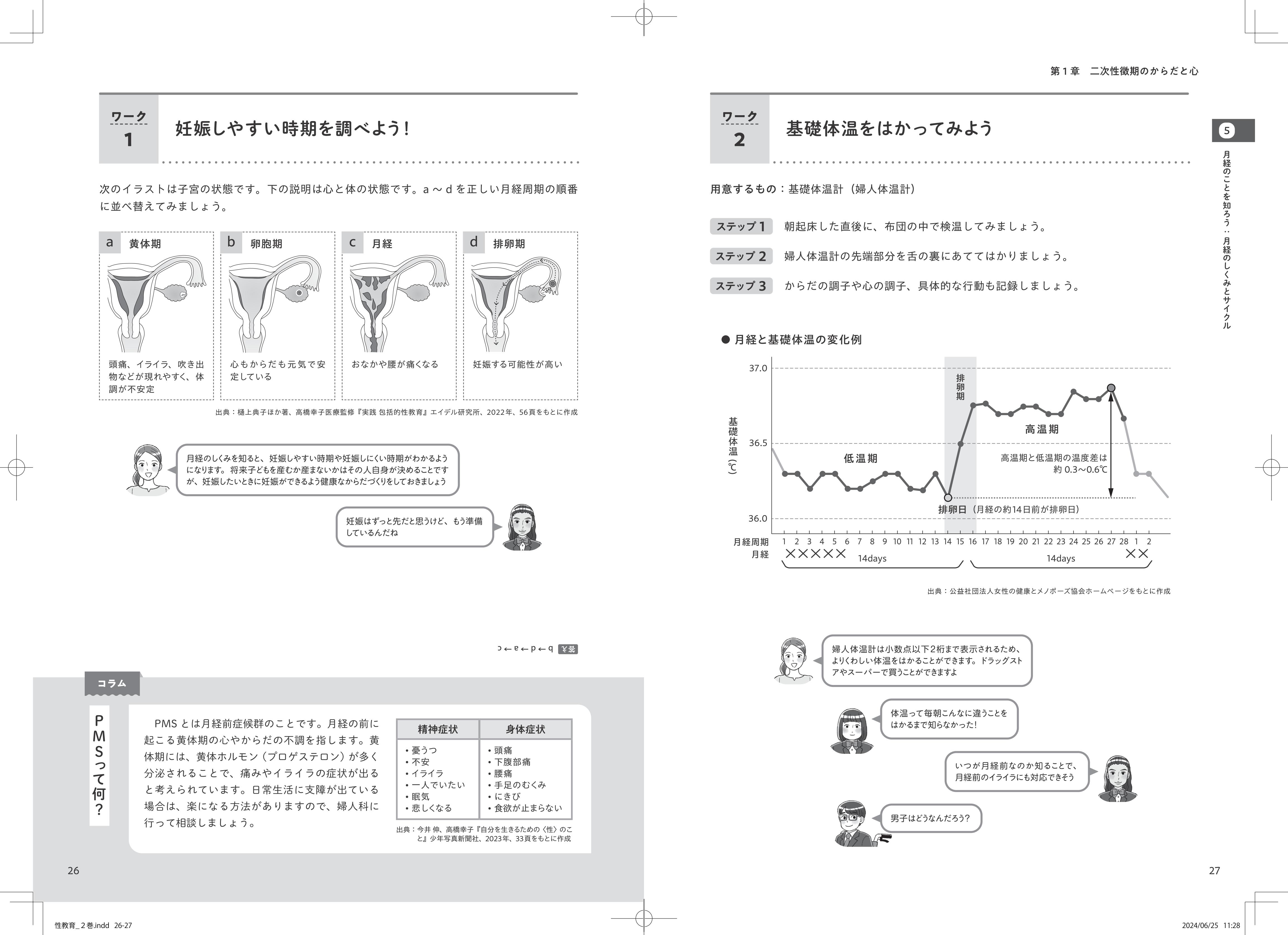 まいにち哲学カレンダー - 学事出版株式会社